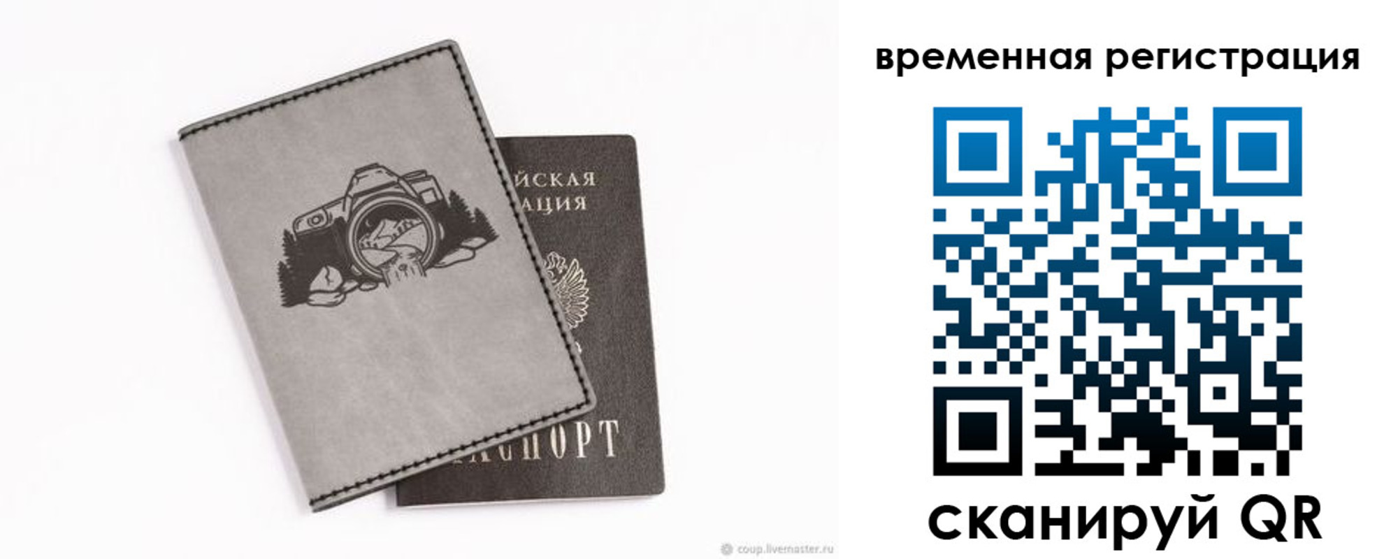 прописка от собственника в Голицыно
