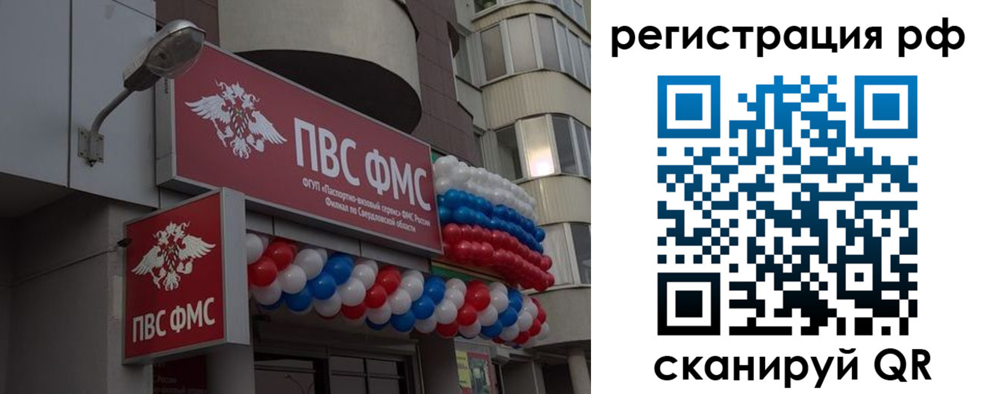 временная регистрация купить в Голицыно