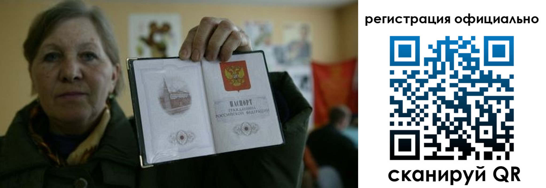 прописка для военкомата в Голицыно