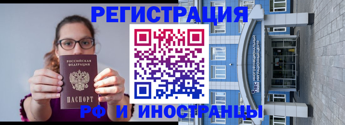 прописка для школы в Голицыно