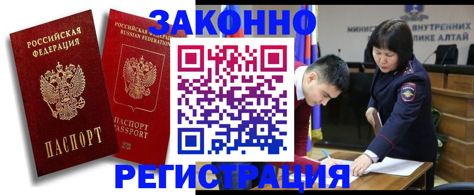 прописка ребенка в Голицыно