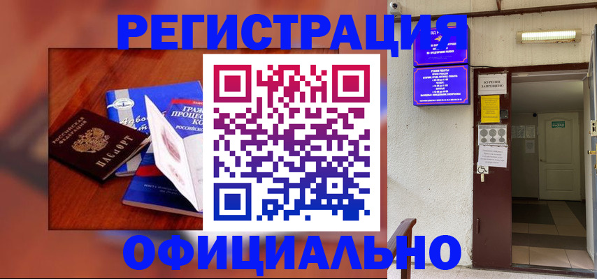 пропишу в квартире в Голицыно