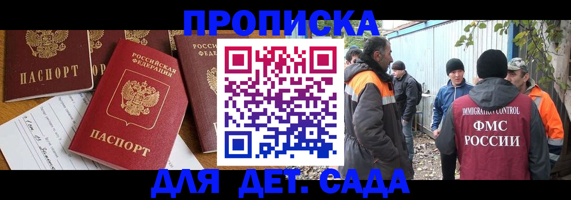 временная регистрация госуслуги в Голицыно